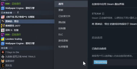 黑神话悟空MOD怎么安装 黑神话悟空MOD安装教程