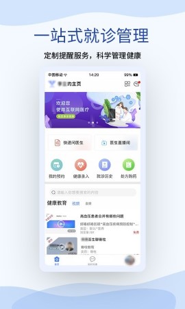 鹫一健康游戏截图