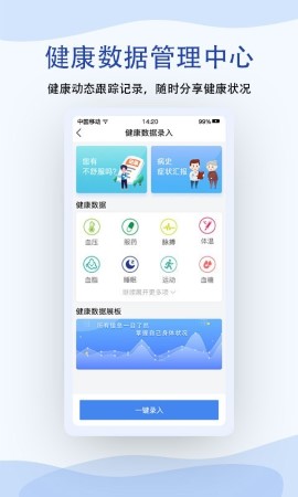 鹫一健康游戏截图