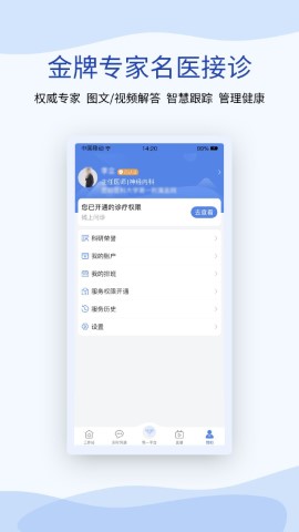 鹫一健康医生游戏截图