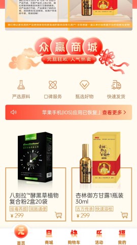 吉客赢截图欣赏