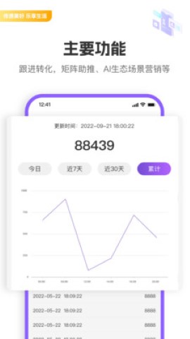 驼鱼商家版游戏截图