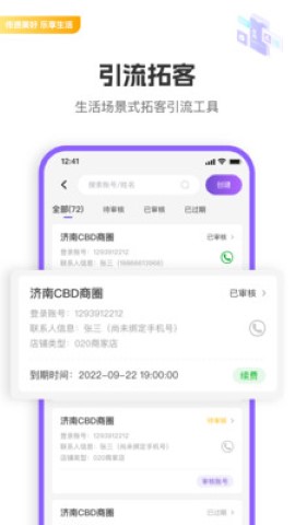 驼鱼商家版游戏截图