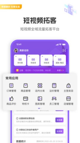 驼鱼商家版游戏截图