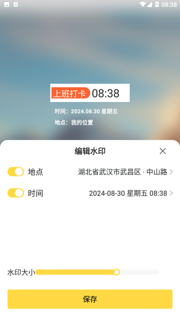 今日相机拍照截图欣赏