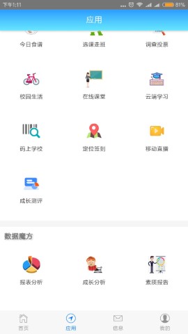 成长记录游戏截图