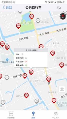 佤的泰兴游戏截图