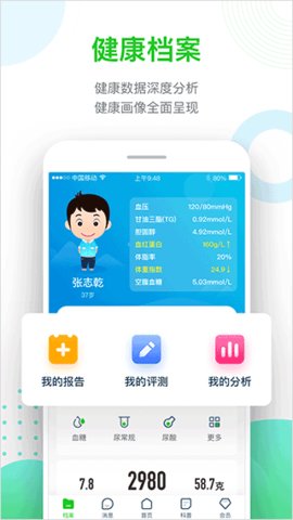 慈云健康游戏截图