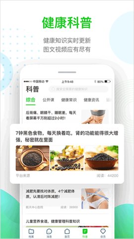 慈云健康游戏截图