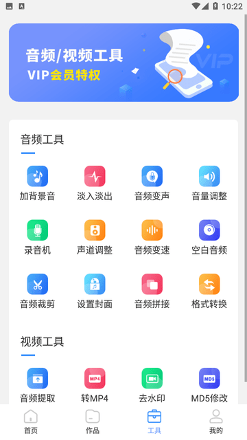 录音转文字专家游戏截图