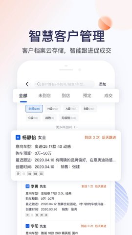 卖车管家游戏截图