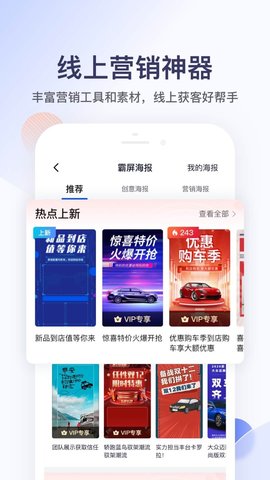 卖车管家游戏截图