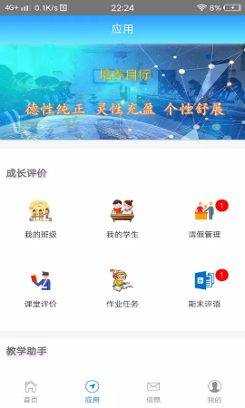 成长评价游戏截图