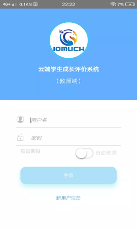 成长评价游戏截图