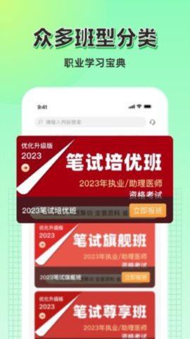 小羊医学游戏截图