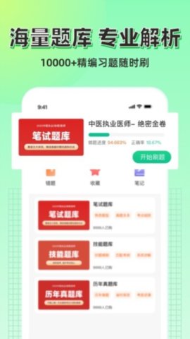 小羊医学游戏截图