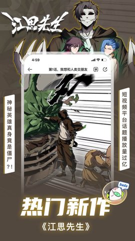 叭嗒漫画游戏截图