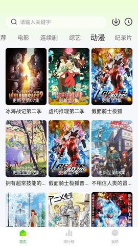 星辰影院截圖欣賞