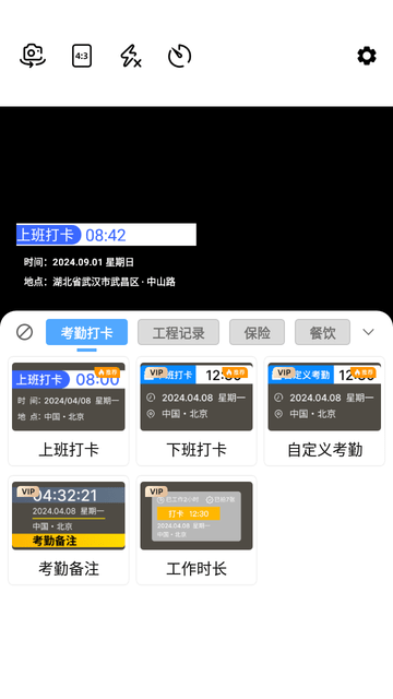 今日相机打卡截图欣赏