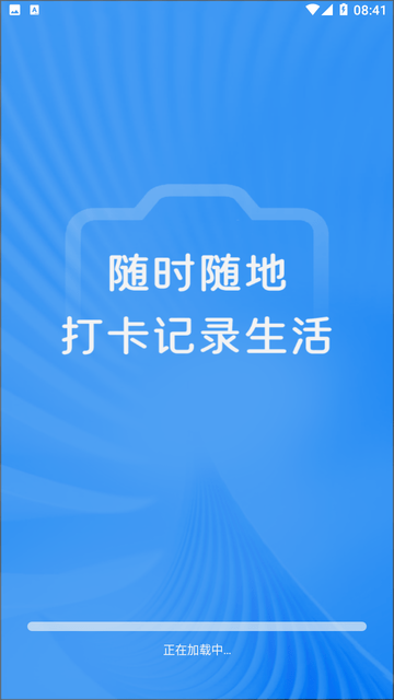 今日相机打卡游戏截图