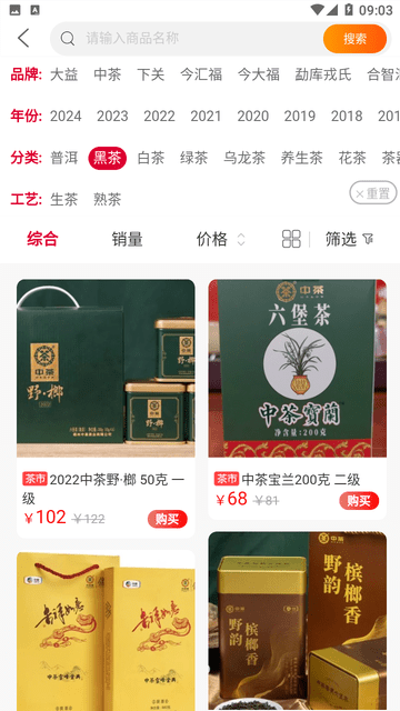 闲品截图欣赏