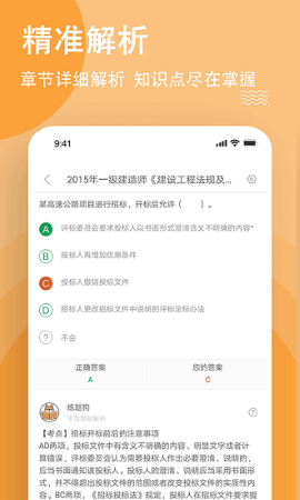 导游练题狗游戏截图