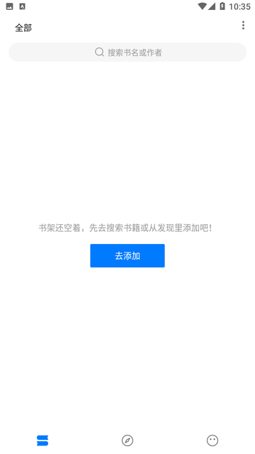 笔趣小说游戏截图