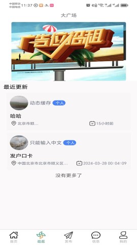 鼎石商圈游戏截图