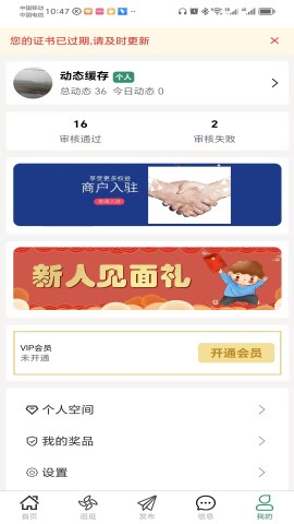 鼎石商圈游戏截图