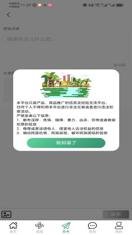 鼎石商圈游戏截图