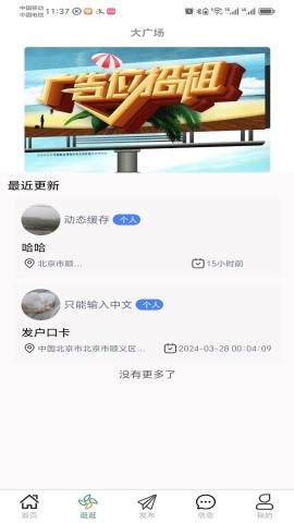 创维民富游戏截图