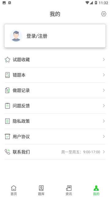 药师刷题宝截图欣赏