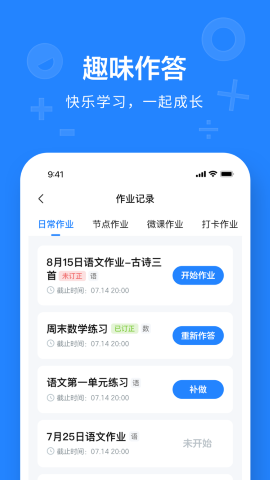 一教一学游戏截图