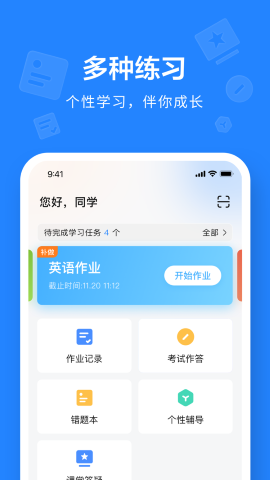 一教一学游戏截图