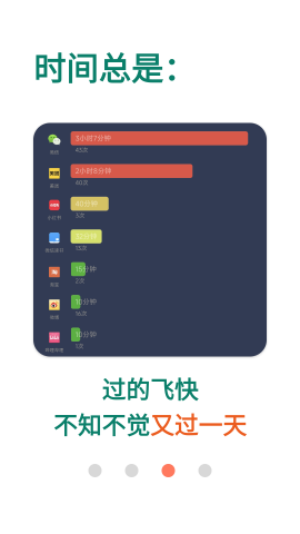 拯救时间游戏截图