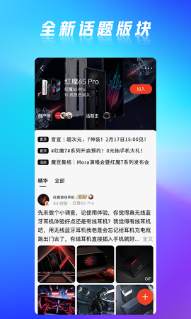 红魔社区游戏截图