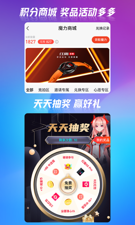 红魔社区游戏截图