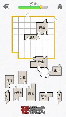 开心拼拼乐游戏截图