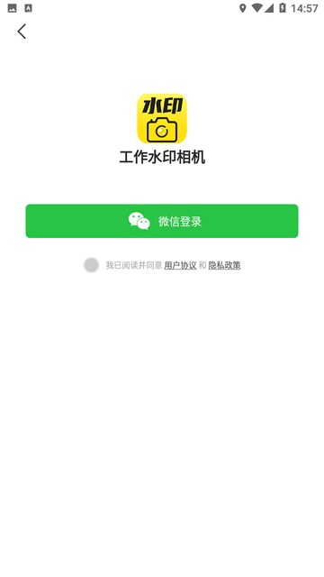 工作水印相机游戏截图