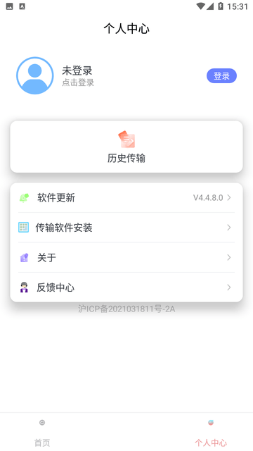 绿蒙换机截图欣赏