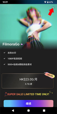 Filmora编辑游戏截图