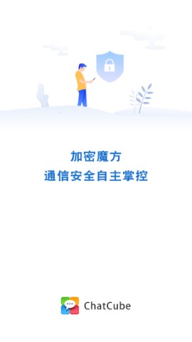 加密魔方游戏截图