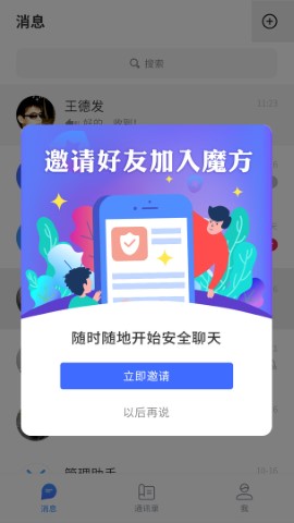 加密魔方游戏截图