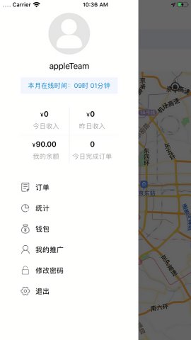 洪师傅代驾截图欣赏