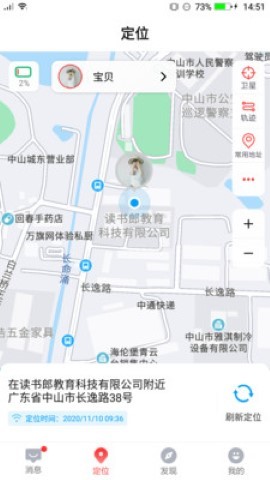 读书郎电话手表游戏截图