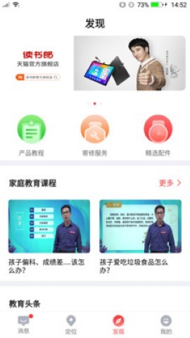 读书郎电话手表游戏截图