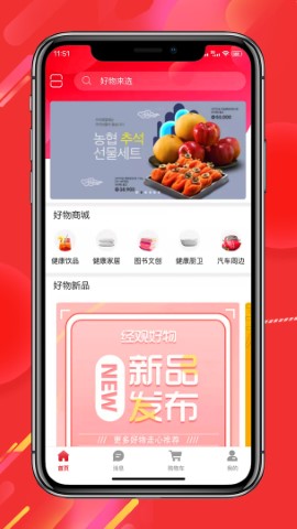 经观好物游戏截图