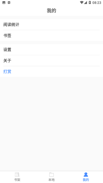 思读PDF游戏截图