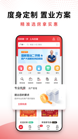 AI合富游戏截图