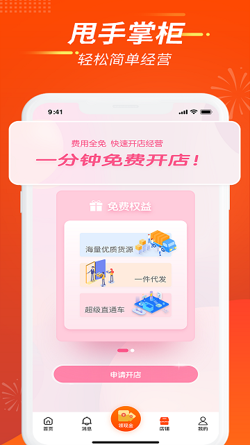 闲来逛游戏截图